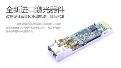 光润通光模块与网卡正式进驻光纤在线平台，打造云端光通信产品聚合新高地